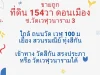 ขาย ที่ดินดอนเมือง 154 วา ซวัดเวฬุ3 เข้าซอย 100 เมตร