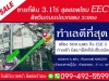 ขายที่ดิน 314 ไร่ ติดริมถนนปลวกแดง ระยอง ใกล้นิคมฯอิสเทิร์นซีบอร์ด โซน EEC สุดฮอต