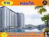 ขายSea Hill Condo Sriracha ซี ฮิลล์ ศรีราชาตสุรศักดิ์