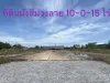 ขายที่ดินพื้นที่ม่วงลาย หนองขาม 10-0-15 ไร่