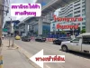 ขายให้เช่าที่ดินเปล่าถมแล้ว 186 วา ใกล้สถานีรถไฟฟ้าสีชมพูสถ