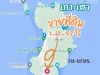 ขายด่วน ที่ดินเกาะเต่า 1-3-52 ไร่ ไฟฟ้าน้ำผ่านหน้าแปลงที่ด