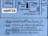 ทำเล ตลาดน้ำคลองแห ถนนโรงแรมJS หาดใหญ่ สงขลา ราคา 189ล้านบาท