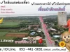 ขายที่ดินลพบุรี 2 ไร่ หน้ากว้าง 30 ม เหมาะทำธุรกิจ